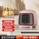 智能遥控办公室小型取暖器 桌面暖风机PTC加热室内小太阳电暖器