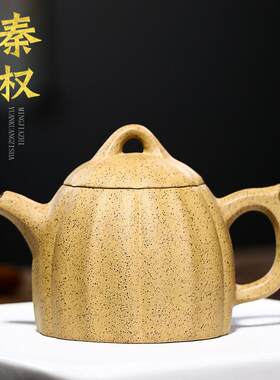 宜兴丁蜀镇紫砂壶 原矿芝麻段泥锦囊秦权茶壶260毫升厂家直供