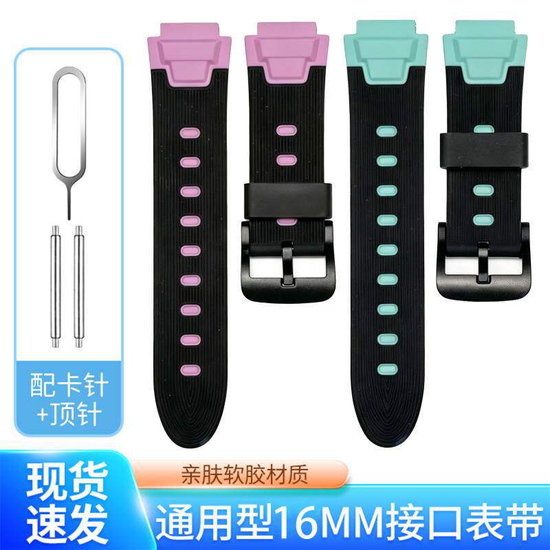 小天才适用儿童电话手表mm腕带