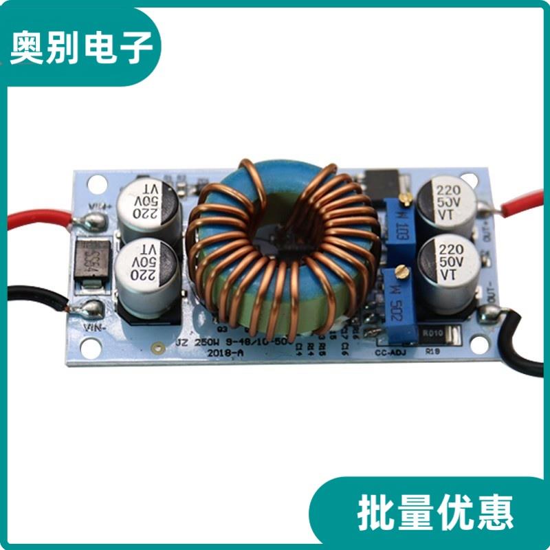 DC-DC250W大功率可调升压恒压恒流车载电源LED升压驱动铝基板模块