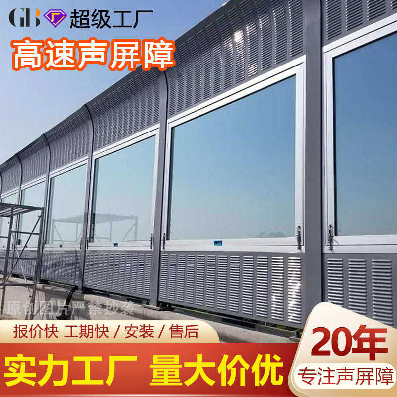 桥梁工程高速路基吸音快速路墙隔音板隔音公路围挡城市屏障高架