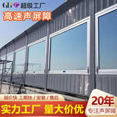 吸音快速路隔音板围挡墙桥梁工程公路路基屏障高速隔音高架城市