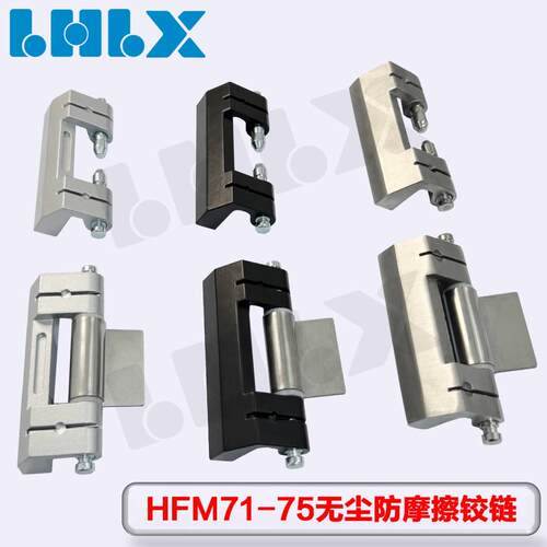 HFM71-75不锈钢隐藏式防摩擦静音焊接合页威图柜快速拆卸L型铰炼