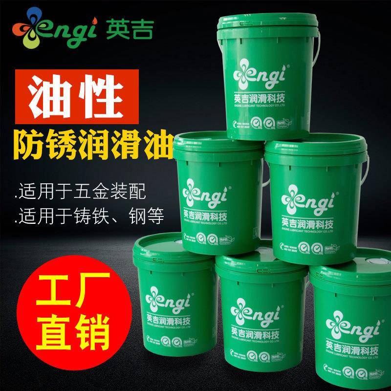 新款直销挥发性防锈油24小时软膜快干防锈油薄层防锈油英吉供应招