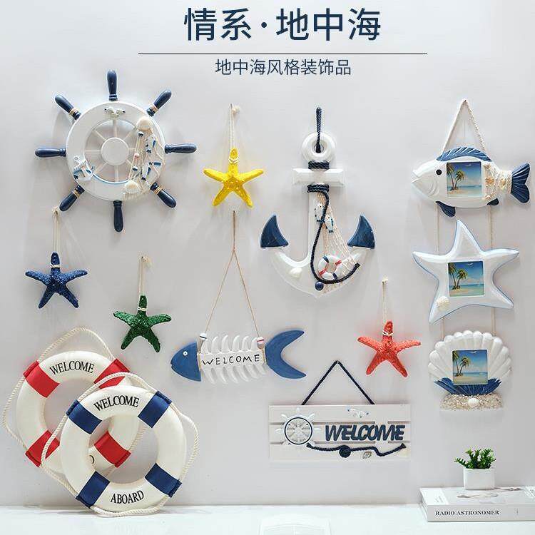 。地中海装饰组合挂件海洋风格船舵挂饰泳圈海星渔网墙面壁饰装饰