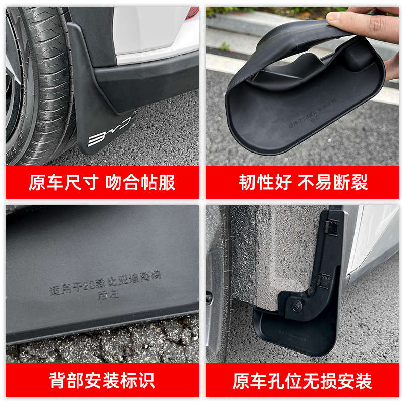 比亚迪海鸥挡泥板原厂免打孔后轮挡泥皮防飞溅外观改装饰配件专用