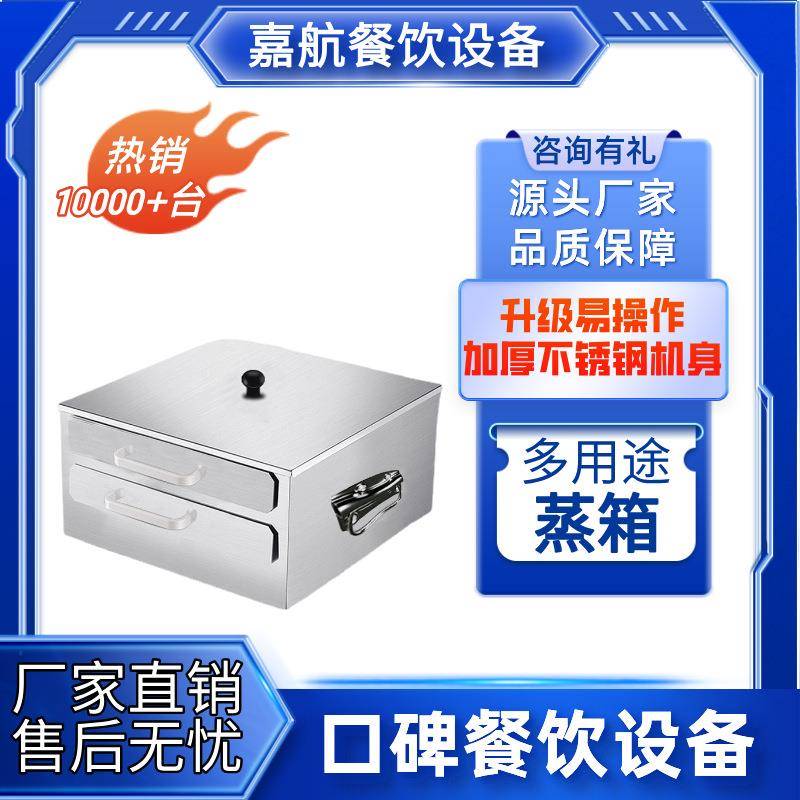 嘉航肠粉机家用304不锈钢广东肠粉早餐机凉皮多功能小型蒸锅蒸盘