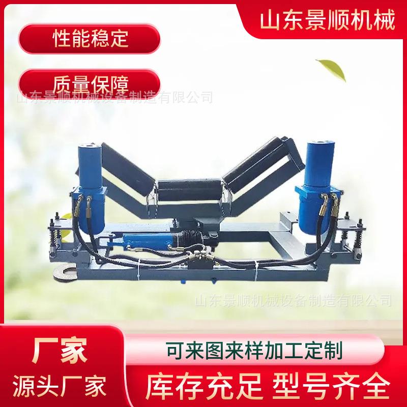 输送皮带防跑偏液压纠偏器无源液压纠偏器动作灵敏液压纠偏装置