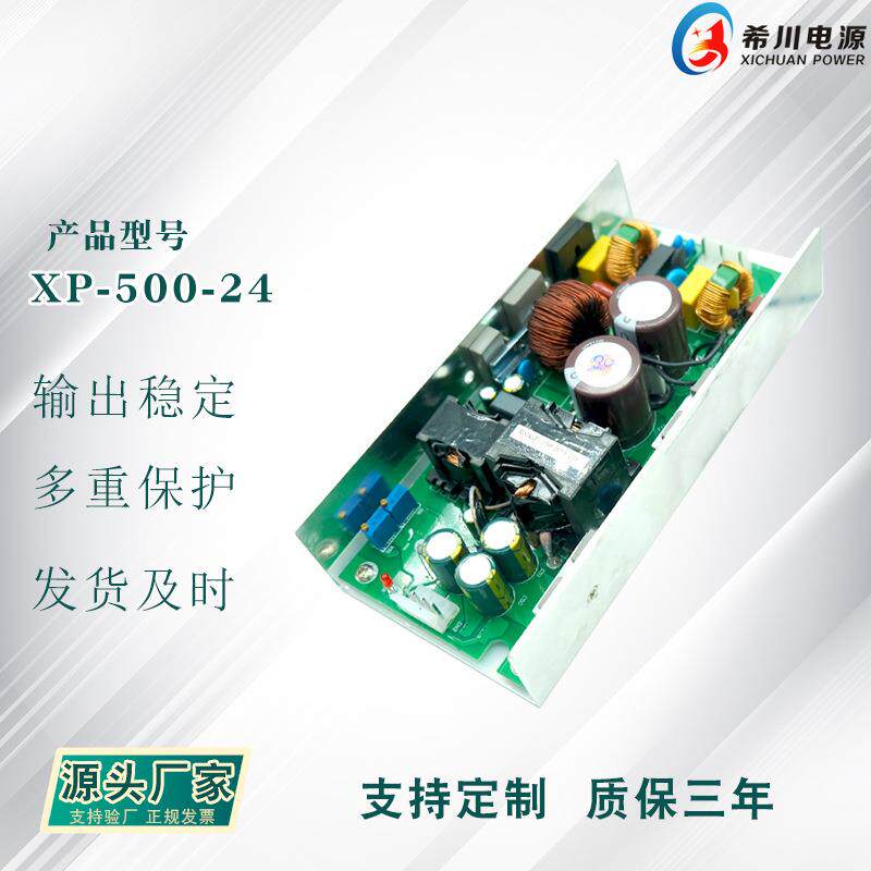 500W PFC开关电源 POE专用 输出24V 21A 全电压