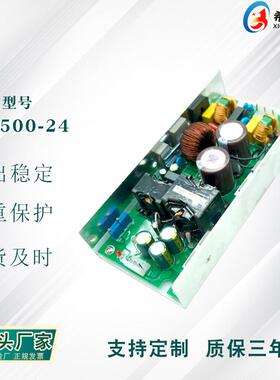 500W PFC开关电源 POE专用 输出24V 21A 全电压
