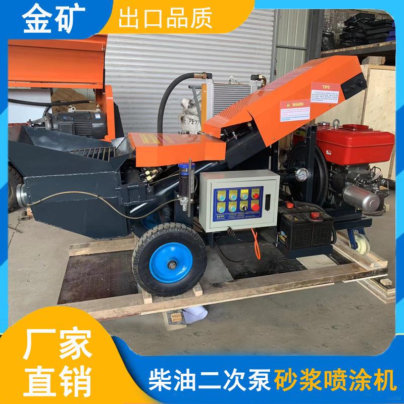 出口柴油动力细沙喷涂机 二次泵远距离输送泵 柴油砂浆喷涂机