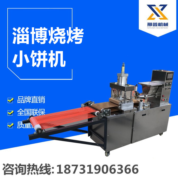 全自动淄博烧烤小饼机 压饼机流水线 烙小饼机压饼机商用