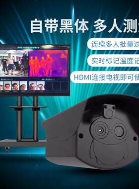 人脸识别测温仪面部热成像感应摄像头温度检测一体机红外线测温门