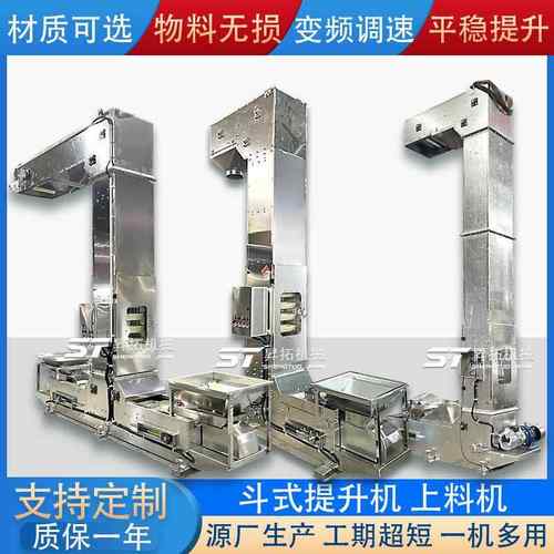饲料颗粒Z型提升机化工碳粉斗式提升机不锈钢营养米Z型垂直上料机