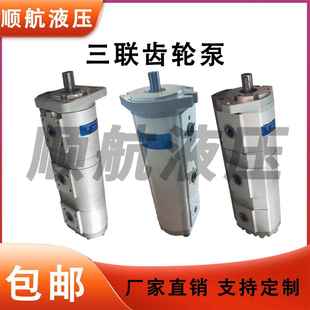 三联泵液压泵齿轮泵吊车环卫车矿机微挖机专用大功率多联泵三联