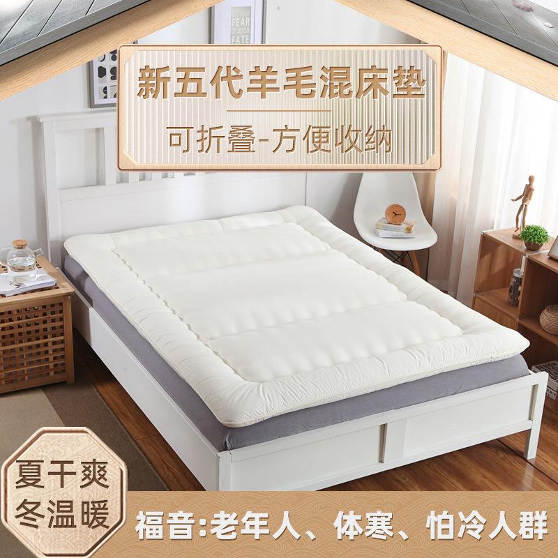千薰草羊毛混榻榻米床垫褥子1.51.8m保暖防潮防湿睡垫折叠定制
