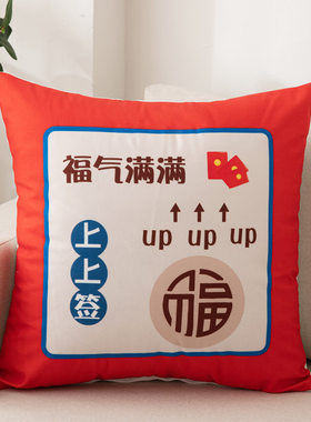 中国抱枕沙发靠枕吉祥文字抱枕被