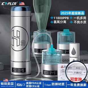 11800PPB高浓度富氢水杯官方旗舰店正品弱碱性小分子日本水素水杯
