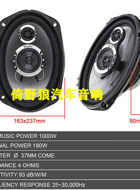 planter 新款1000w直供车尾喇叭 6汽车厂家喇叭g6941r  9*-ts箱