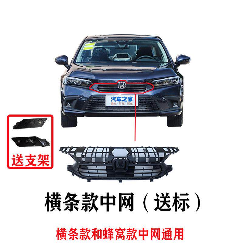 适用22 23款十一代思域中网总成蜂窝下通风网格栅雾灯罩大灯饰条