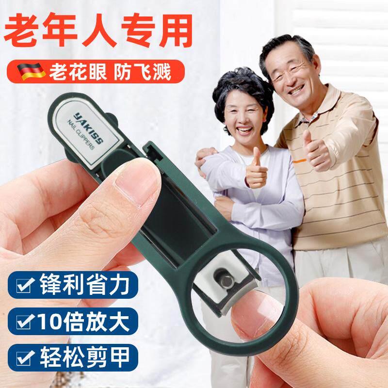 德国指甲刀防飞溅指甲钳套装老人专用带放大镜指甲剪单个大号便携