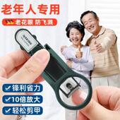 德国指甲刀防飞溅指甲钳套装 老人专用带放大镜指甲剪单个大号便携