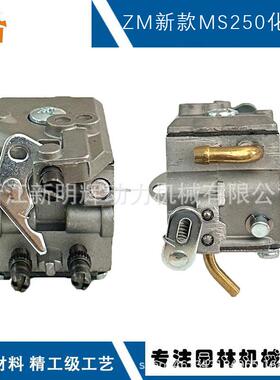 适用stihl MS250化油器套装斯蒂尔款油锯MS231/MS230/MS250化油器