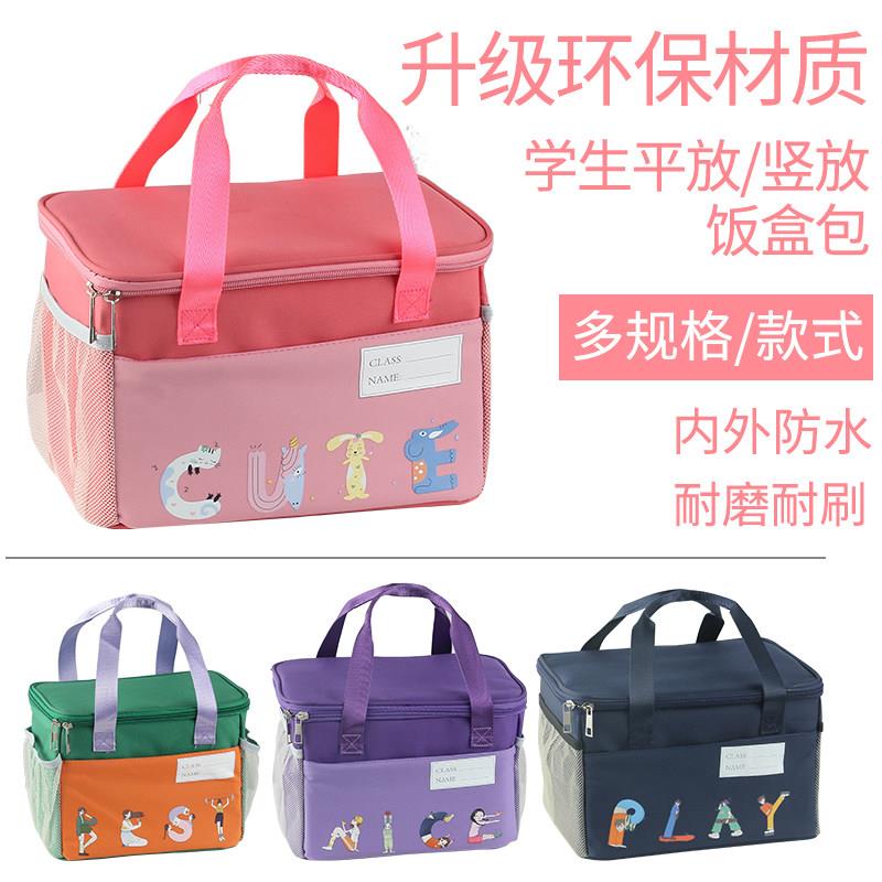 儿童饭盒袋小学生饭兜大号餐盒包手提便当包平放内外防水保温包