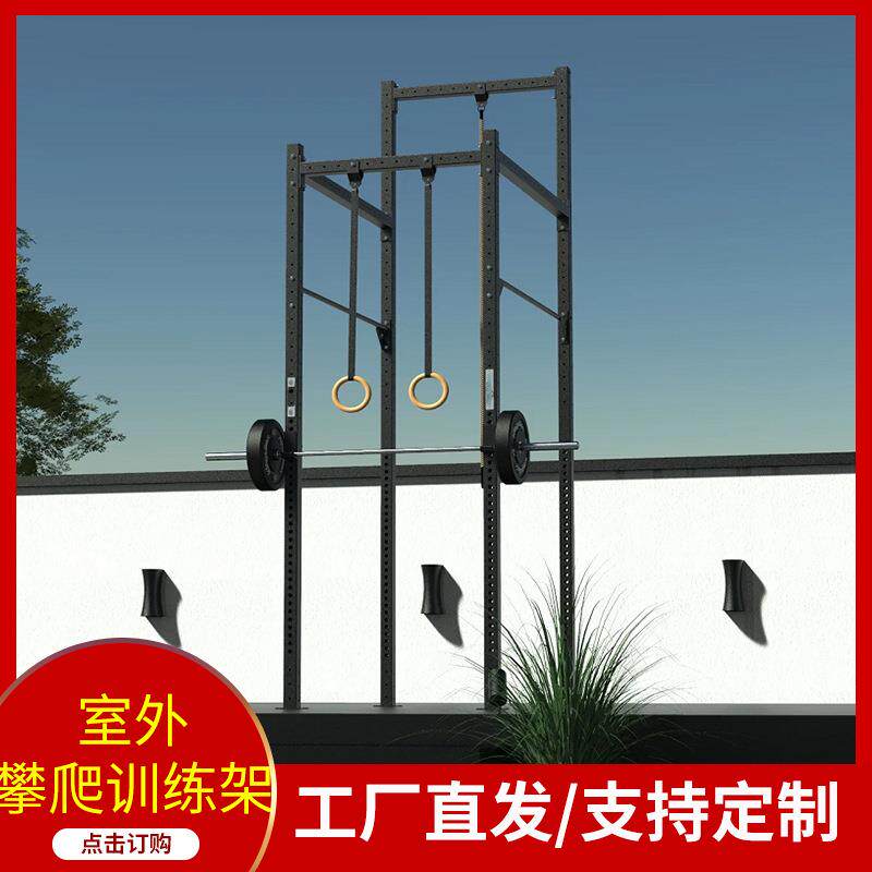 室外举重单杠 引体向上人体攀爬 吊环手臂力量训练健身器材