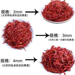 朝天红椒辣椒丝YCI纯二荆条香少籽干辣椒丝中微特辣红辣椒丝摆盘