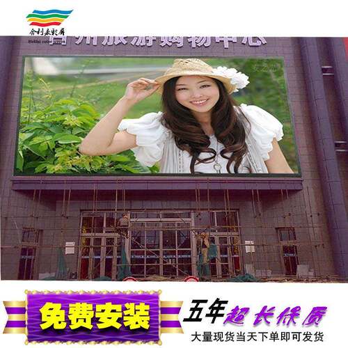 P8户外全彩单元板 晶台/国星 户外高刷表贴三合一模组体育场馆屏