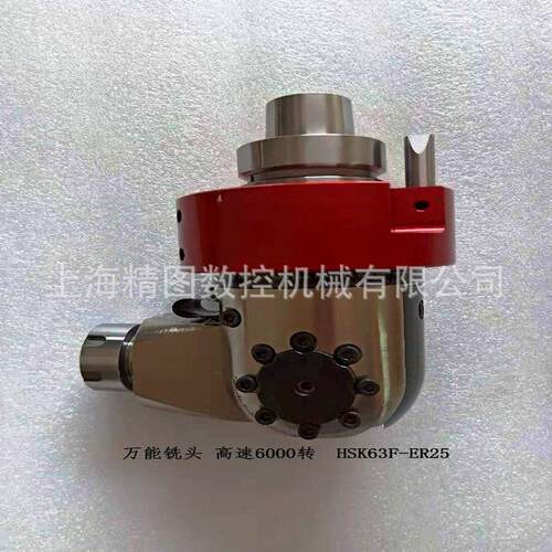 万向角度头万向铣头万向直角铣头数控铣头ER25速型
