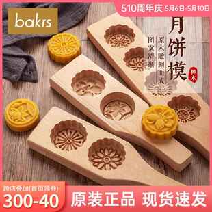 月饼模具老式印具水晶艾草蒿子糍粑板花样糕点印模米果糕饼家用