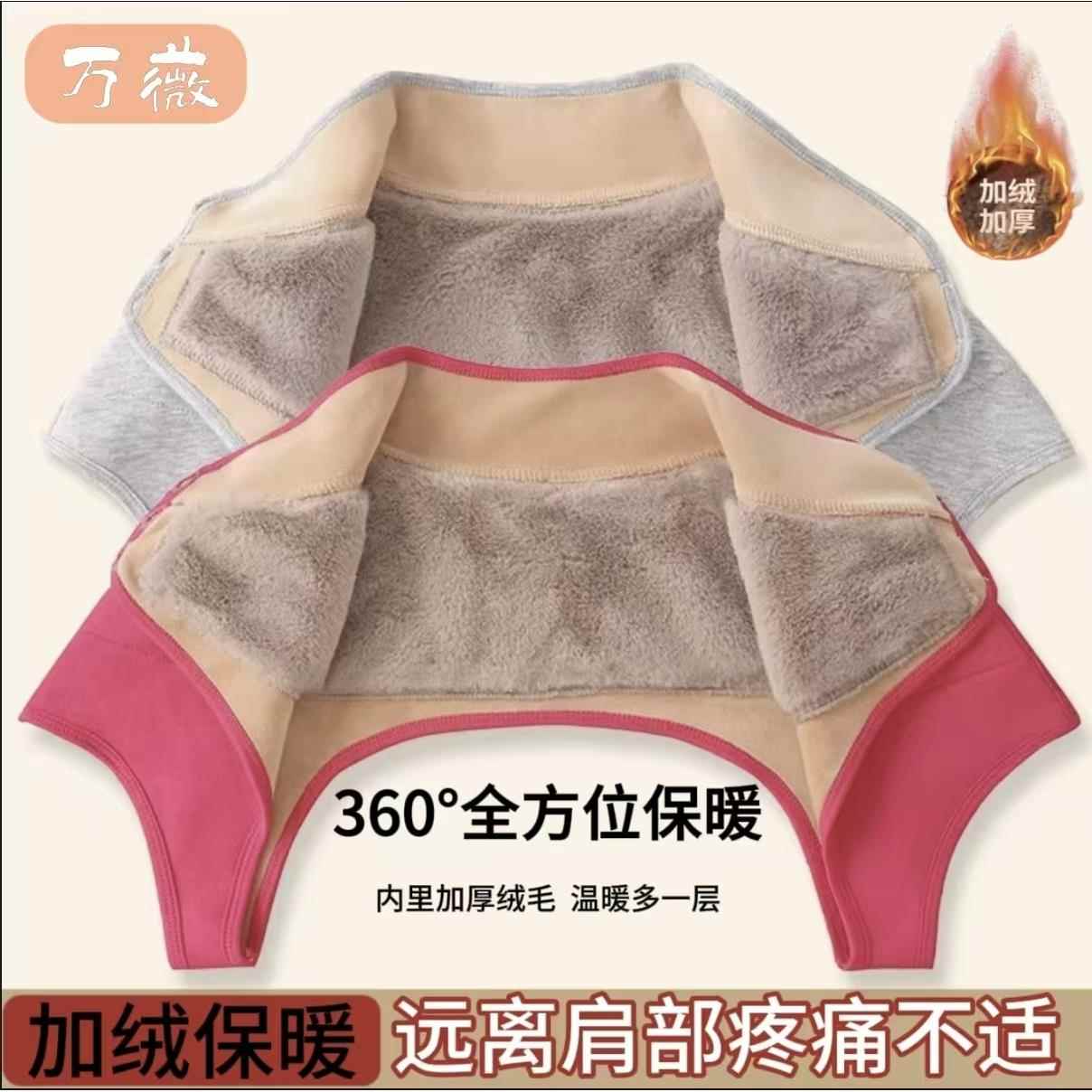 秋冬护肩颈椎坎肩睡觉中老年肩周保暖肩部炎专用男女防寒加绒马甲
