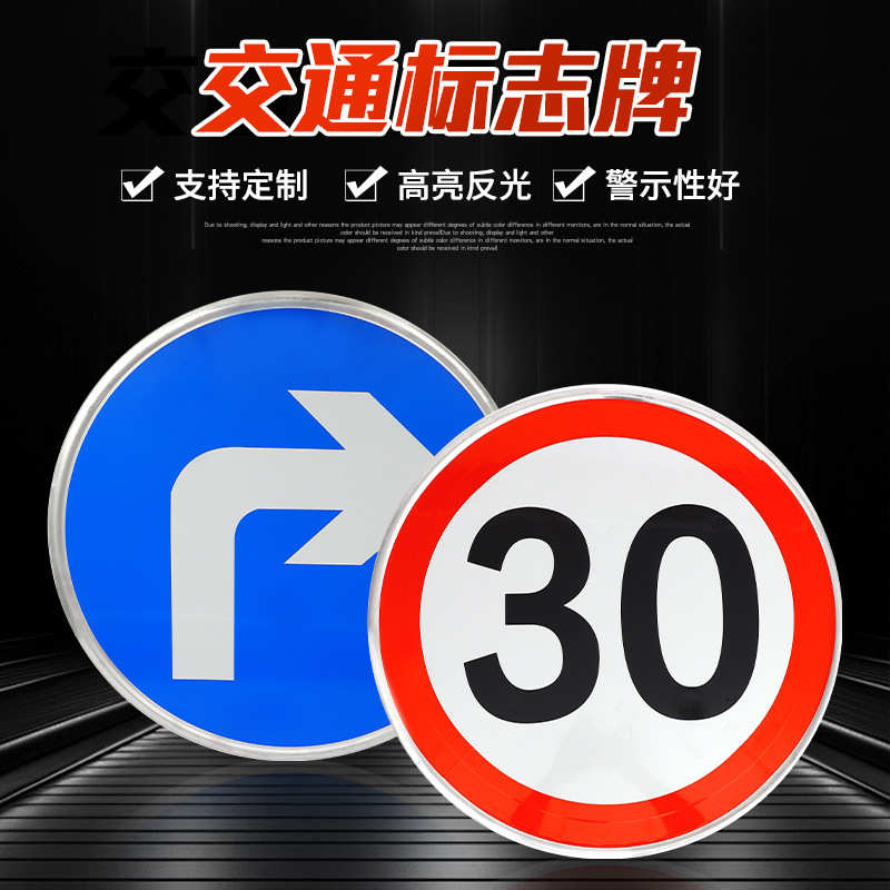 交通标志牌 厂家批发道路指示杆高速公路反光标警示交通标志