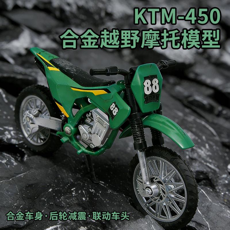 仿真合金1:12软尾车模KX450山地越野摩托车模型摆件儿童玩具礼物