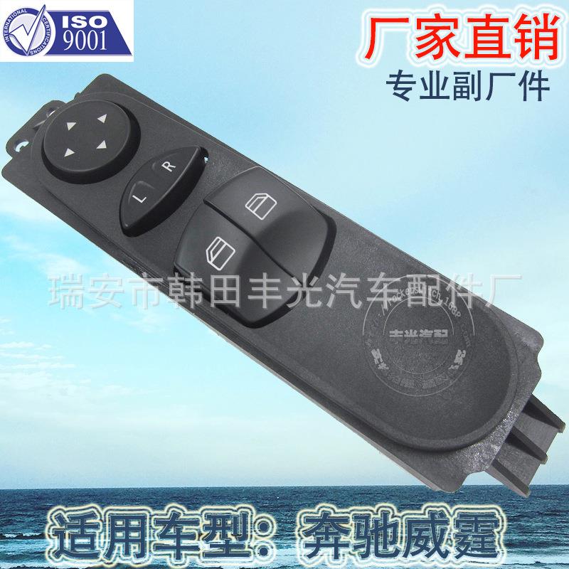 直销适用于奔驰斯宾特515玻璃升降器开关汽车电动门窗开关