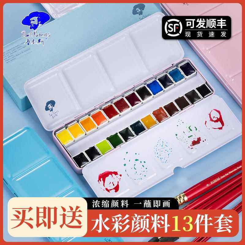 固体水彩颜料套装初学者入门珠光大师级彩色颜料美术铁盒颜料色固