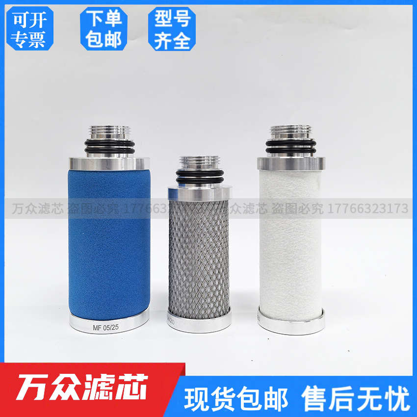 制氮机空压机管道精密过滤器滤芯FF04/20 SMF04/20 MF04/20现货