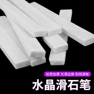 包邮石笔白色方头滑石笔加宽加厚110x12x5mm一盒20支钢铁划线