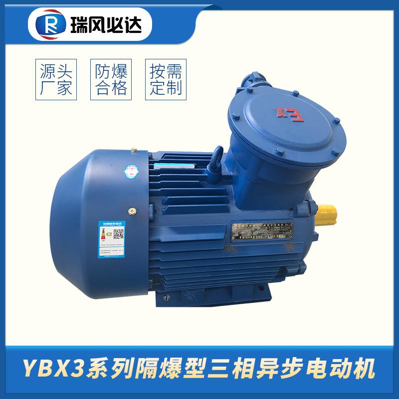 实体厂家YBX3-90S-22.2w变频调速电动机防防爆电机铜芯线