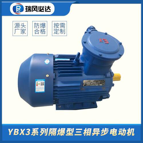 实体厂家防爆隔爆三相异步电机YBX3-160M-411w变频电机电动机防爆