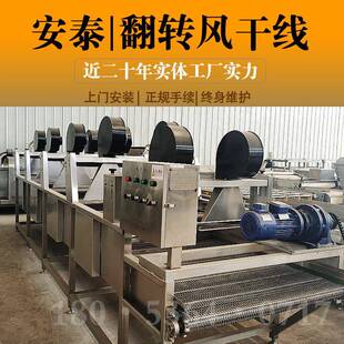 快速除水翻转风干线 食品包装袋表层水分吹干设备 清洗配套风干线