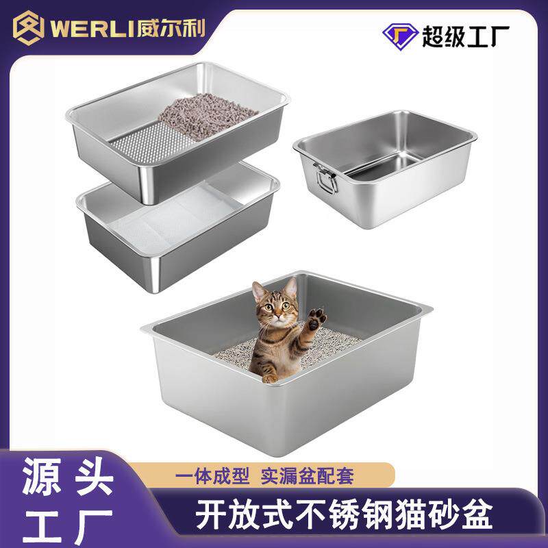 猫砂方盆不锈钢带手柄开放式猫咪宠物用品洗澡盆厕所防外溅漏砂盆