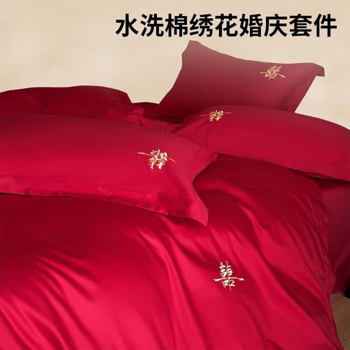 婚庆四件套亲肤棉刺绣床单被套2025新款喜庆红色高档结婚床上用品