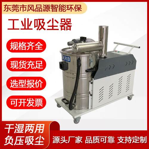 工业吸尘器设备维护保养用压吸尘干湿两用碎屑清理工具除尘粉尘