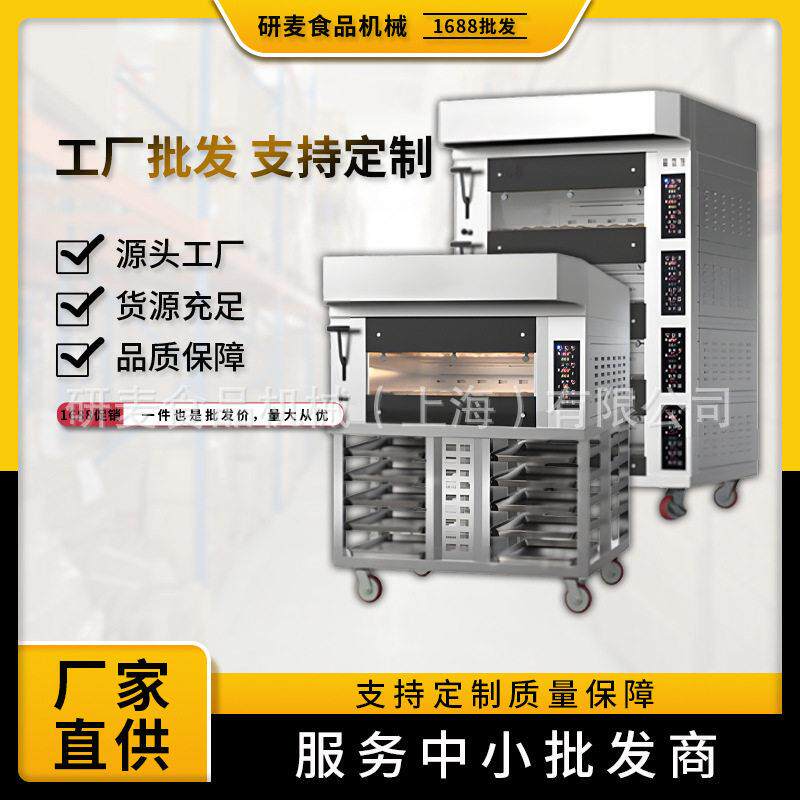 烤箱烘焙用披萨双三四层电热烤炉大型多功能蛋糕面包蛋挞烘烤炉