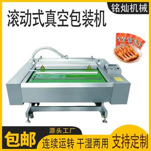 牛排连续式真空封口机超强吸力真空包装设备滚动式真空包装机