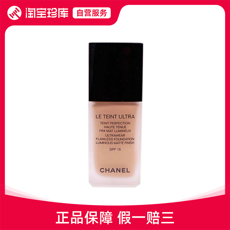 CHANEL香奈儿 柔光持妆粉底液 SPF15 30ml