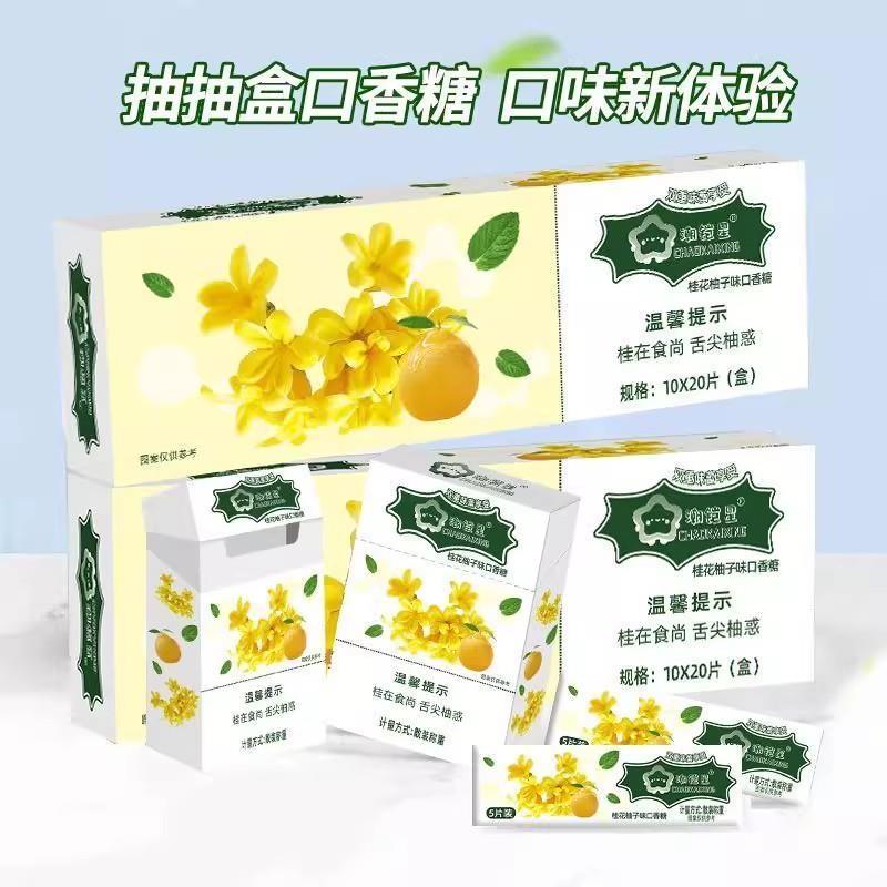 烟盒装口香糖一整条玫瑰花盒装抽抽盒薄荷味网红糖果独立小包烟盒